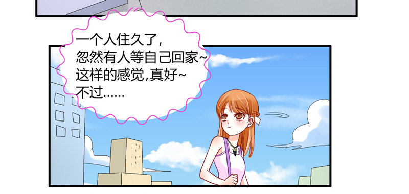 把你的爪子拿开！-第36话