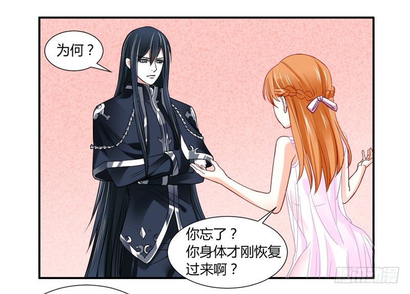 把你的爪子拿开！-第36话