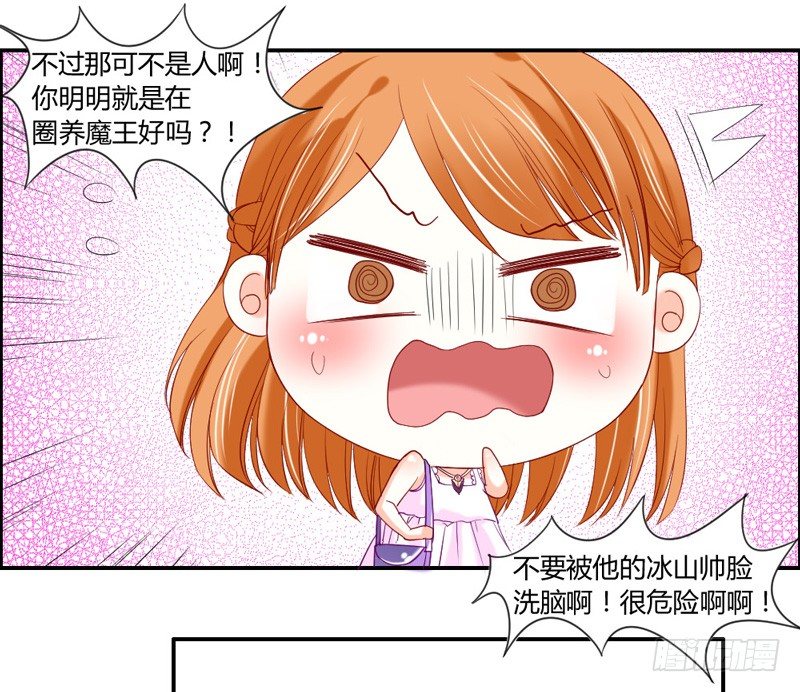 把你的爪子拿开！-第36话