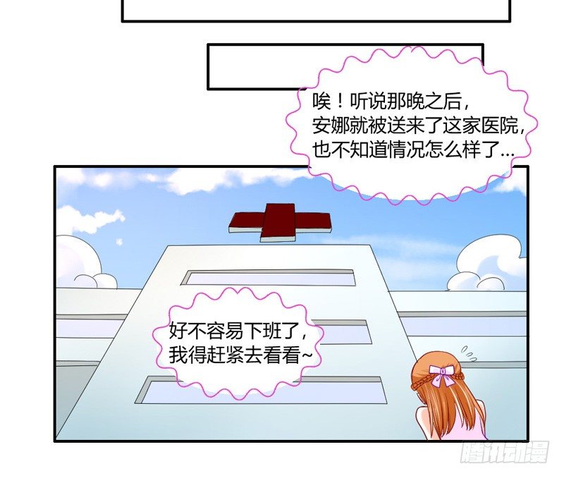 把你的爪子拿开！-第36话