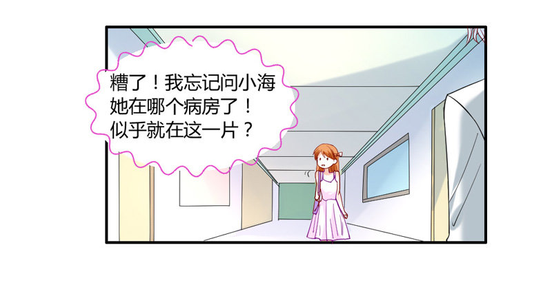 把你的爪子拿开！-第36话
