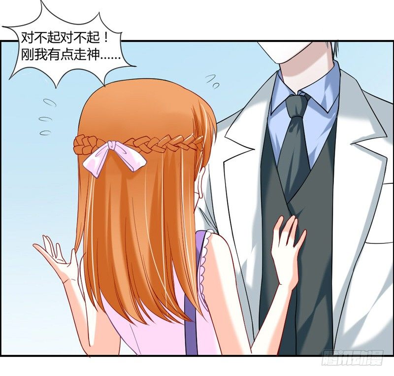 把你的爪子拿开！-第36话