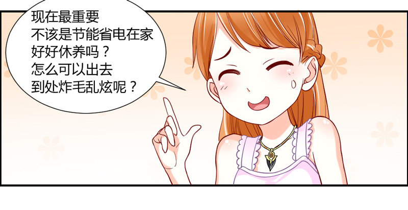 把你的爪子拿开！-第36话