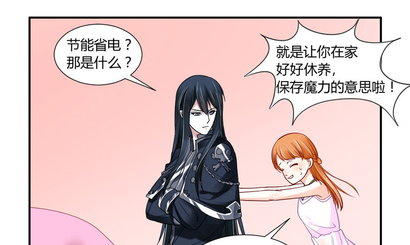 把你的爪子拿开！-第36话