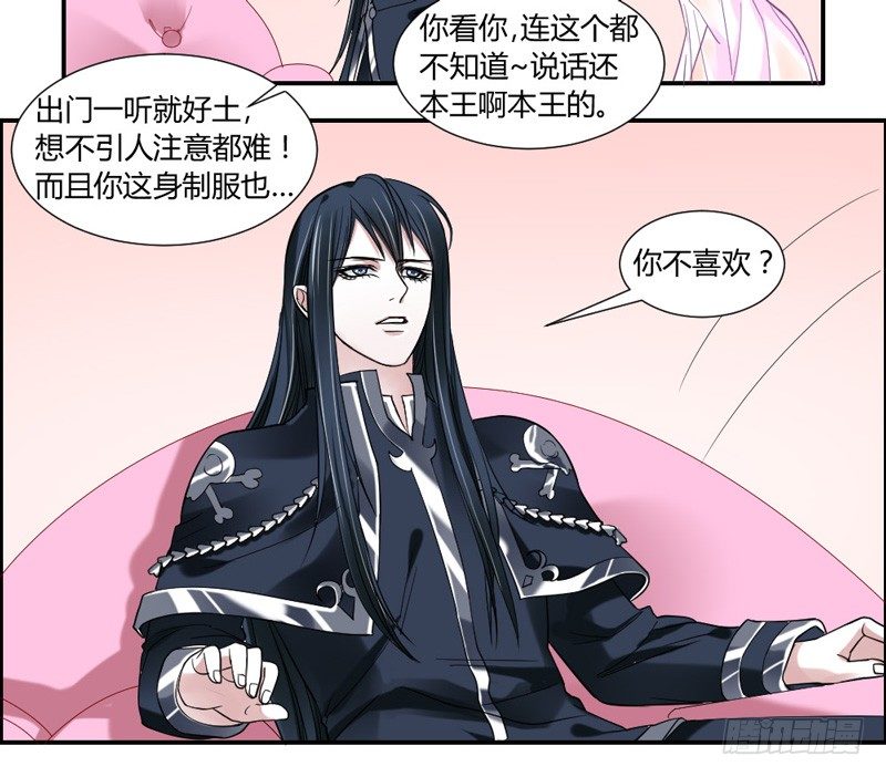 把你的爪子拿开！-第36话