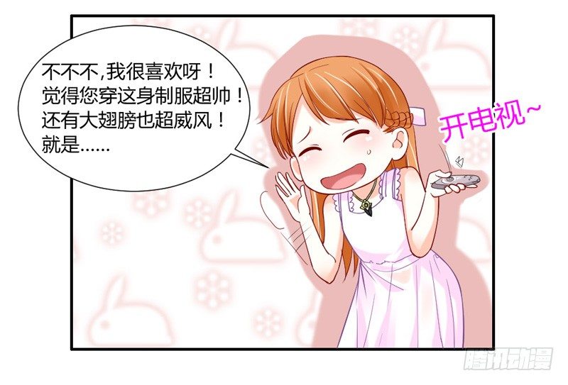 把你的爪子拿开！-第36话