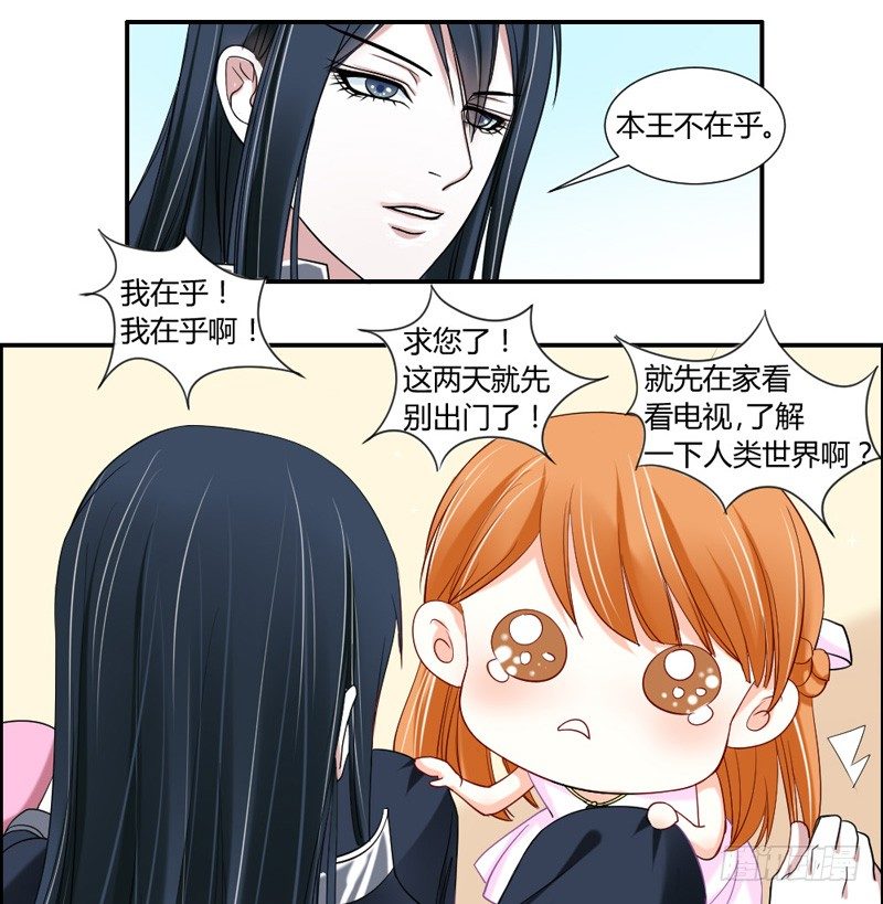 把你的爪子拿开！-第36话