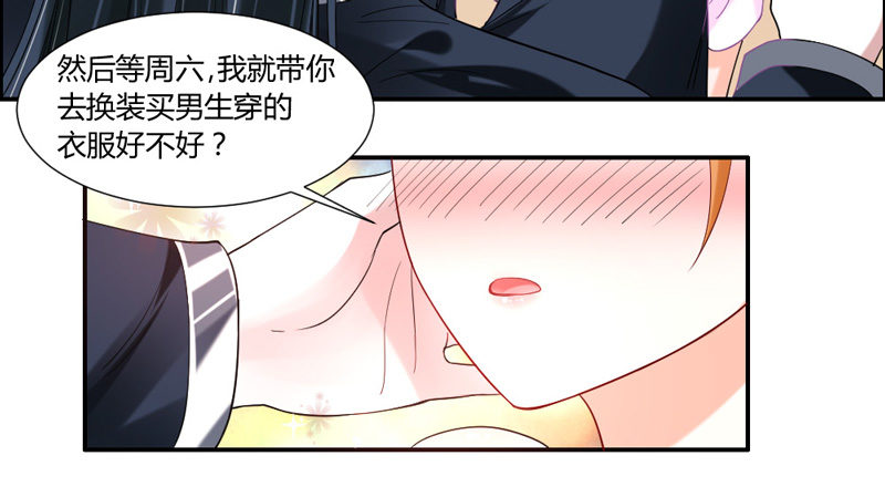 把你的爪子拿开！-第36话