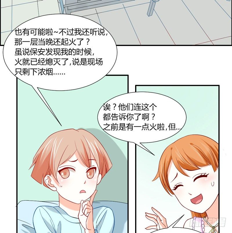 摸头杀！你家情敌好难缠！-第38话