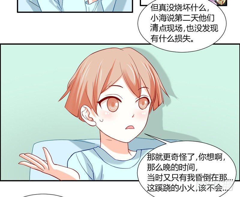 摸头杀！你家情敌好难缠！-第38话