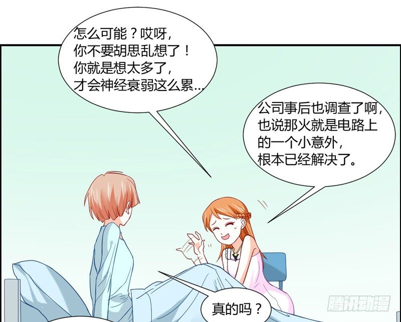 摸头杀！你家情敌好难缠！-第38话