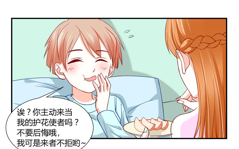摸头杀！你家情敌好难缠！-第38话