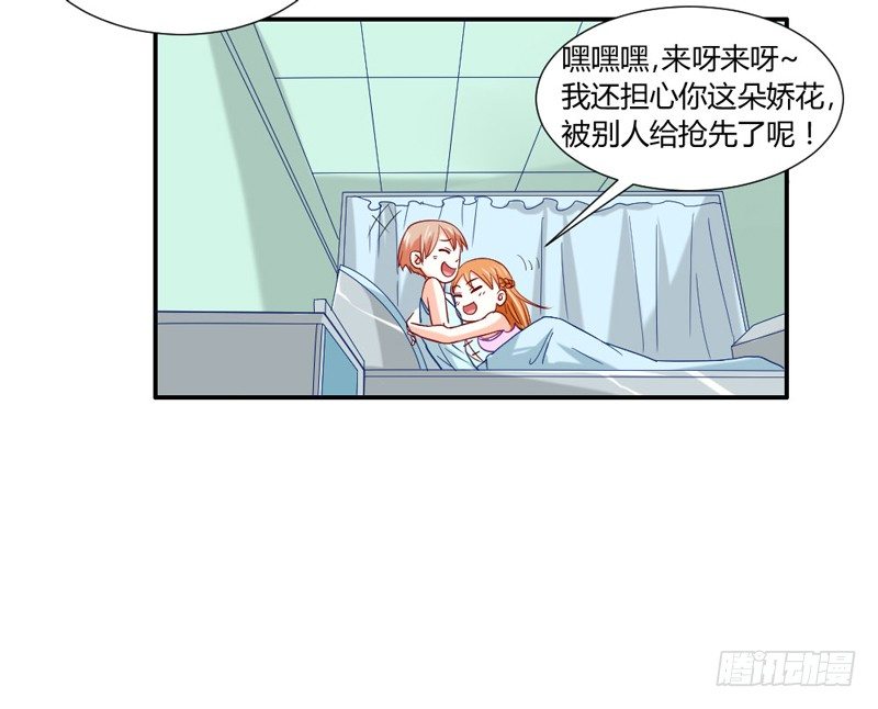 摸头杀！你家情敌好难缠！-第38话
