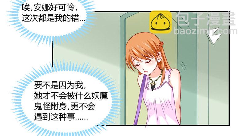 摸头杀！你家情敌好难缠！-第38话