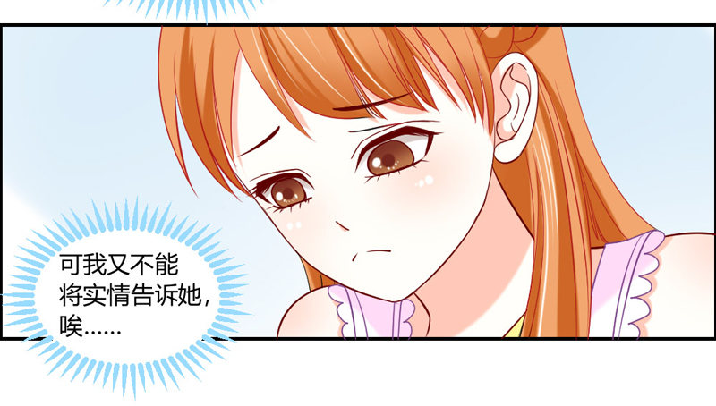 摸头杀！你家情敌好难缠！-第38话
