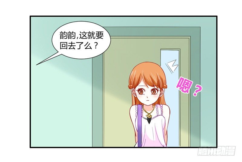 摸头杀！你家情敌好难缠！-第38话