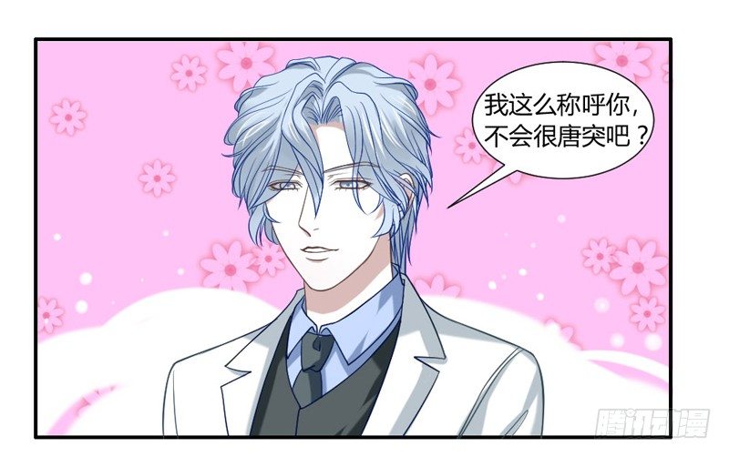 摸头杀！你家情敌好难缠！-第38话
