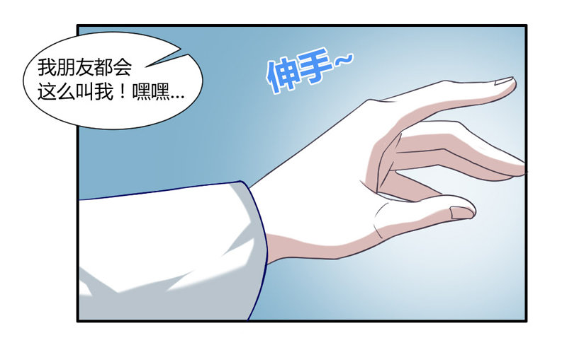 摸头杀！你家情敌好难缠！-第38话