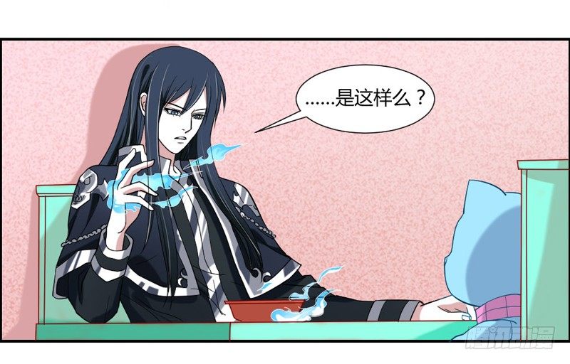 摸头杀！你家情敌好难缠！-第38话
