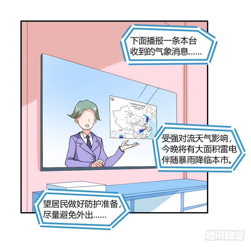 摸头杀！你家情敌好难缠！-第38话