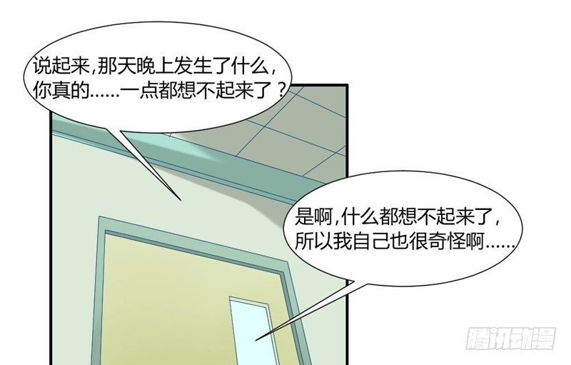 摸头杀！你家情敌好难缠！-第38话