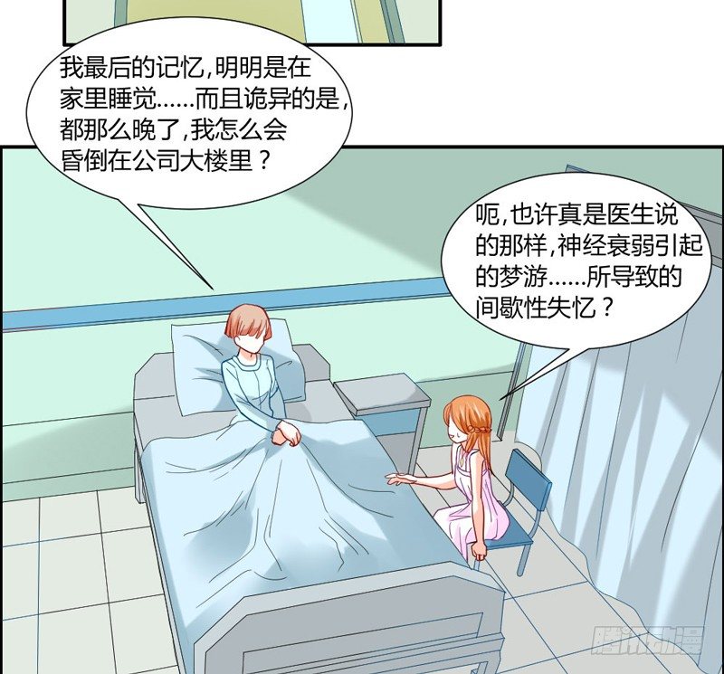 摸头杀！你家情敌好难缠！-第38话
