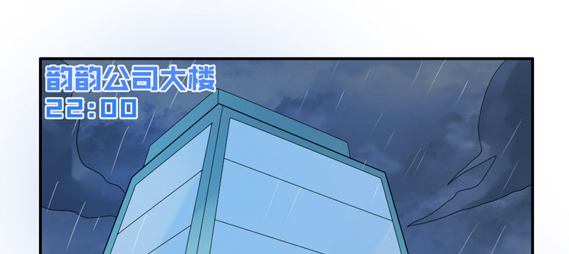 浪漫雨夜温柔的你-第40话