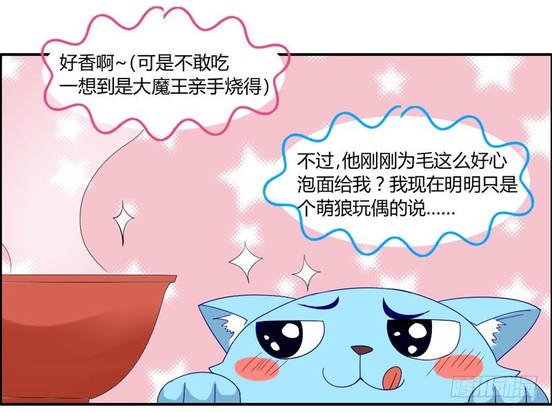 浪漫雨夜温柔的你-第40话