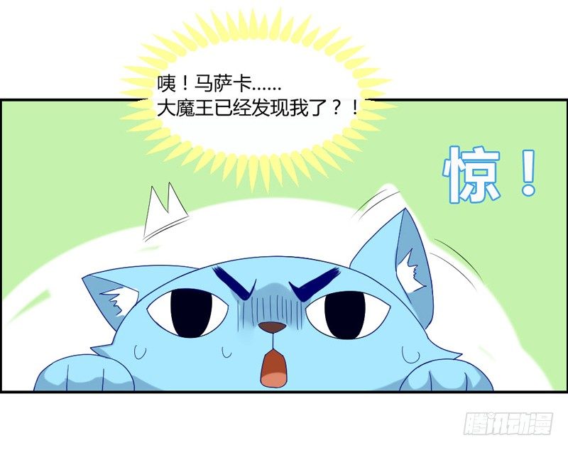 浪漫雨夜温柔的你-第40话