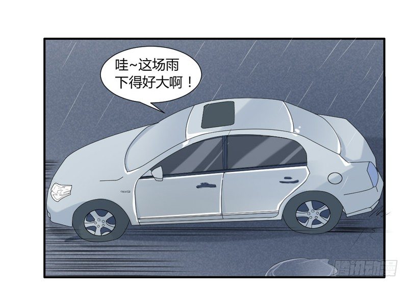 浪漫雨夜温柔的你-第40话