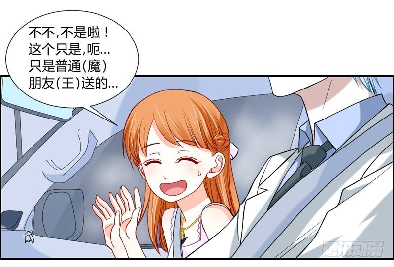 浪漫雨夜温柔的你-第40话