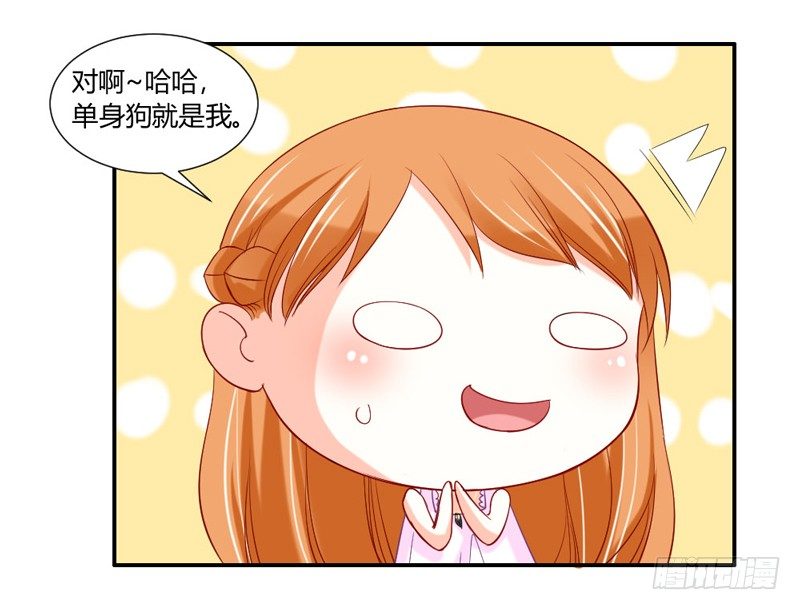 浪漫雨夜温柔的你-第40话