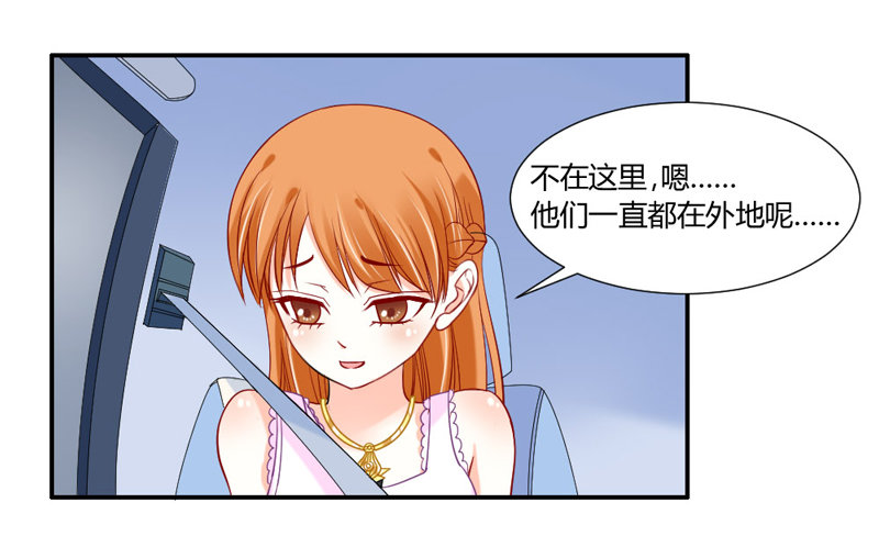 浪漫雨夜温柔的你-第40话