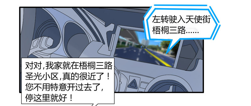 浪漫雨夜温柔的你-第40话
