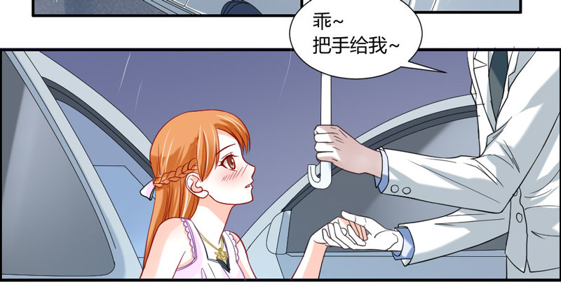 浪漫雨夜温柔的你-第40话