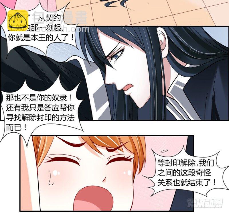 醋意！争执不下！-第42话