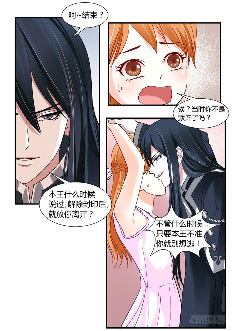 醋意！争执不下！-第42话