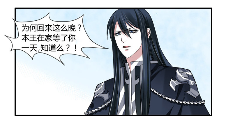 醋意！争执不下！-第42话