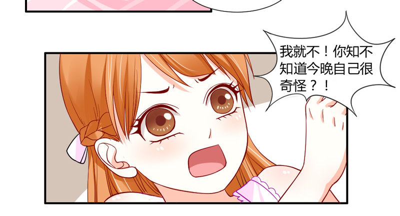 醋意！争执不下！-第42话