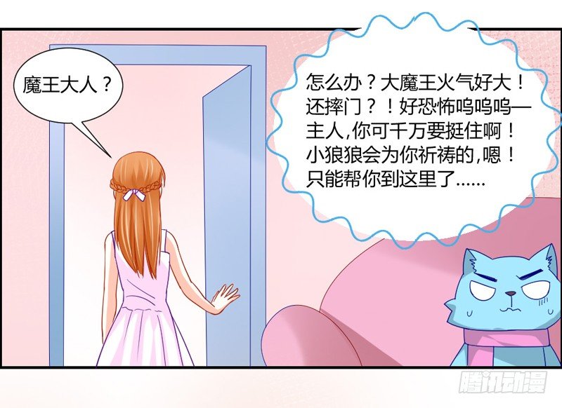醋意！争执不下！-第42话