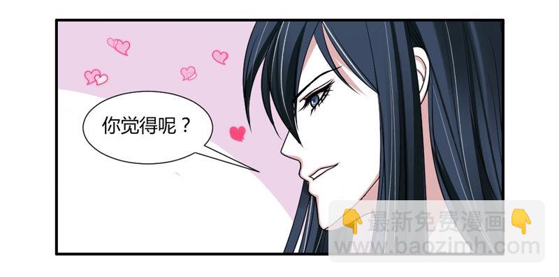 后知后觉的你-第44话