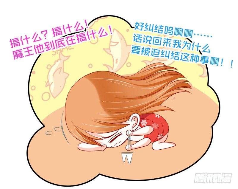 后知后觉的你-第44话