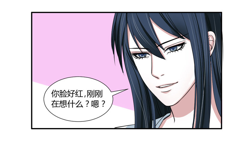 后知后觉的你-第44话