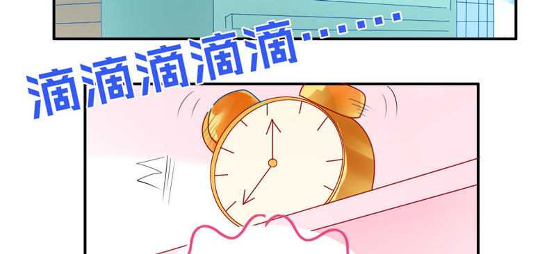 后知后觉的你-第44话