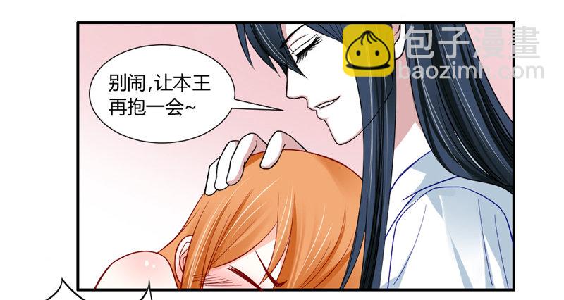 后知后觉的你-第44话