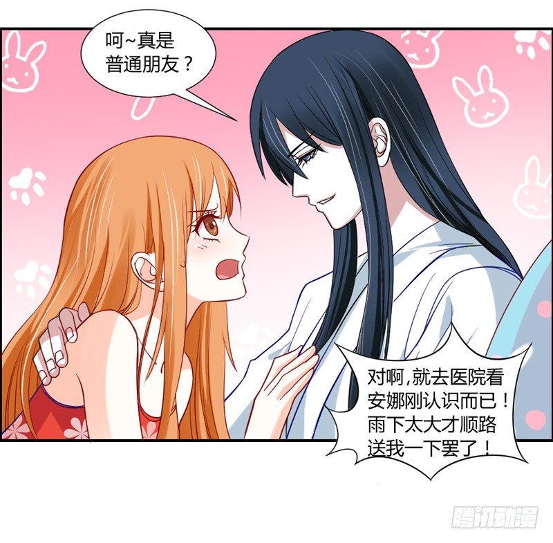后知后觉的你-第44话