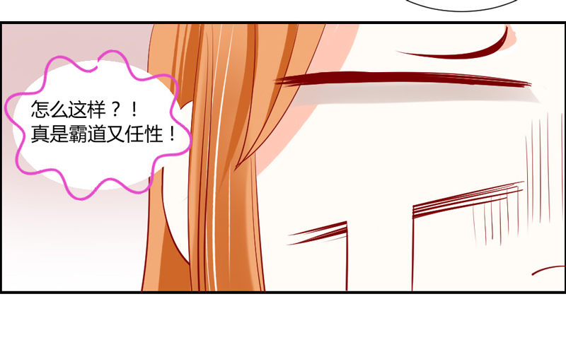 后知后觉的你-第44话