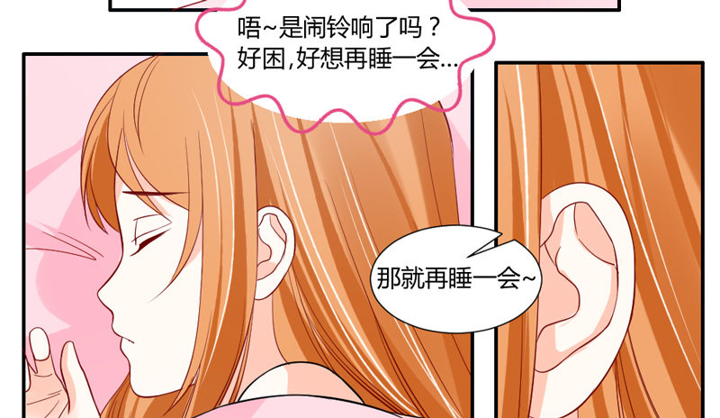 后知后觉的你-第44话