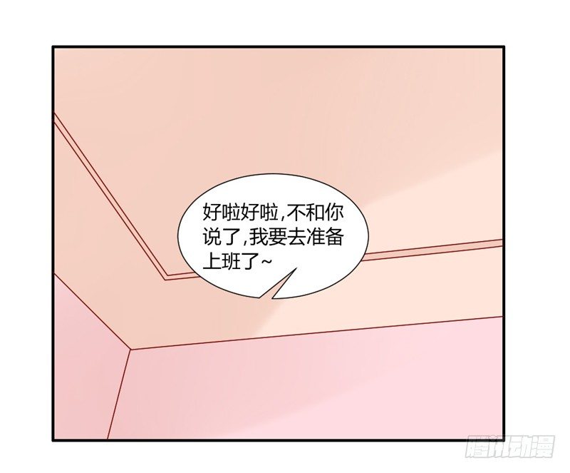 后知后觉的你-第44话