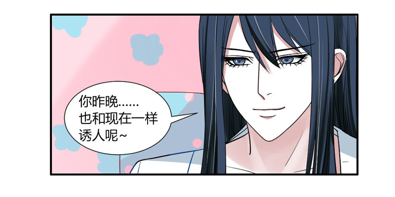 后知后觉的你-第44话